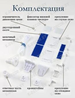Комплект крепления для миниролло Комплект крепления для миниролло