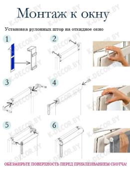Комплект крепления для миниролло Комплект крепления для миниролло