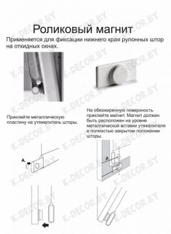 Роликовые магниты для миниролло Роликовые магниты для миниролло