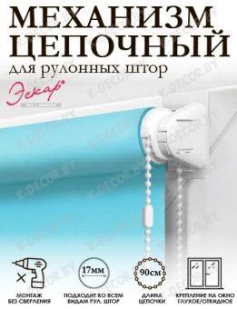 Комплект крепления для миниролло Комплект крепления для миниролло