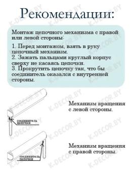 Комплект крепления для миниролло Комплект крепления для миниролло