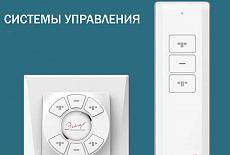 Карниз с электроприводом Карниз с электроприводом