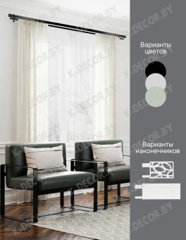 Карниз для штор двухрядный Хай Тек Кросс черный